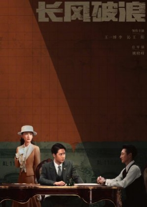 ดูซีรี่ย์จีน War of Faith (2024) สมรภูมิแห่งศรัทธา (ซับไทย)