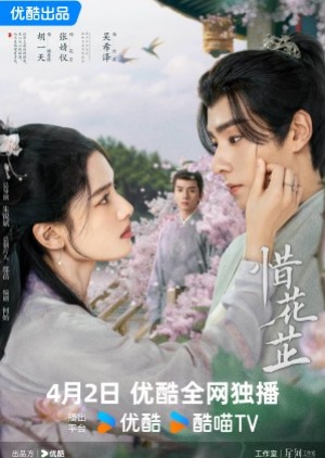 ดูซีรี่ย์จีน Blossoms in Adversity (2024) ฮวาจื่อ บุปผากลางภัย (ซับไทย)