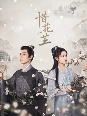 ดูซีรี่ย์พากย์ไทย Blossoms in Adversity (2024) ฮวาจื่อ บุปผากลางภัย (พากย์ไทย)