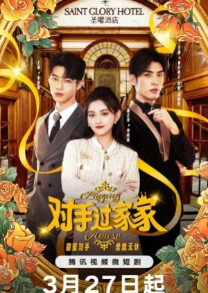 ดูซีรี่ย์จีน Playing House (2024) ข้ามมิติพิชิตรัก (ซับไทย)
