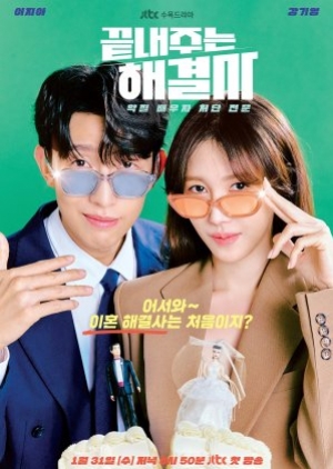 ดูซีรี่ย์เกาหลี Queen of Divorce (2024) ราชินีหย่าร้าง (พากย์ไทย)