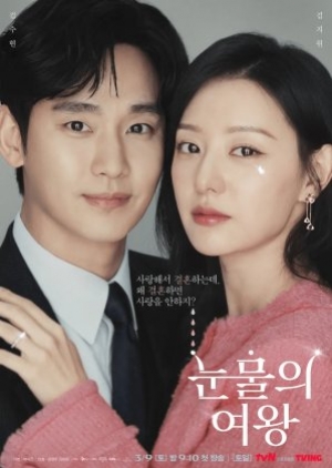 ดูซีรี่ย์เกาหลี Queen of Tears (2024) ราชินีแห่งน้ำตา (พากย์ไทย)