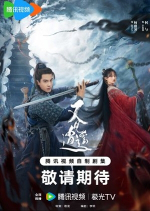 ดูซีรี่ย์จีน Sword and Fairy 1 (2024) ตำนานเซียนกระบี่ (ซับไทย)