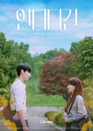ดูซีรี่ย์เกาหลี Under the Gun (2024) เกมรัก นักเดิมพัน (ซับไทย)