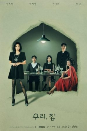 ดูซีรี่ย์เกาหลี Bitter Sweet Hell (2024) วิมานขุมนรก (ซับไทย)
