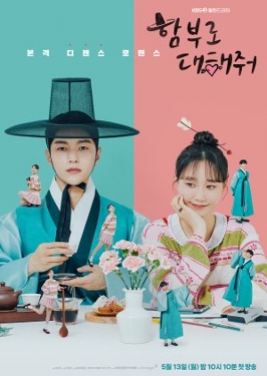 ดูซีรี่ย์เกาหลี Dare To Love Me (2024) ท้ารักให้ฉ่ำปอด (ซับไทย)