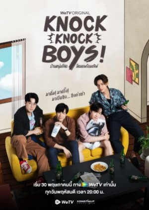 ดูซีรี่ย์วาย Knock Knock Boys (2024) บ้านหนุ่มโสดโหมดพร้อมเลิฟ