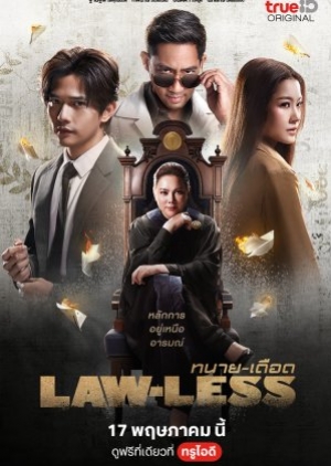 ดูซีรี่ย์ไทย Lawless (2024) ทนายเดือด