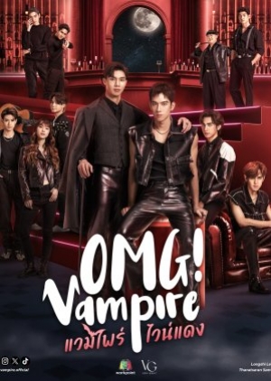 ดูซีรี่ย์วาย ซีรี่ย์วายไทย OMG Vampire (2024) แวมไพร์ไวน์แดง