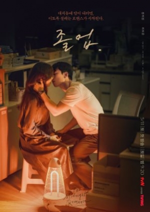 ดูซีรี่ย์เกาหลี The Midnight Romance in Hagwon (2024) ชั่วโมงรักนอกตำรา (ซับไทย)