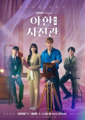 ดูซีรี่ย์เกาหลี The Midnight Studio (2024) ห้องถ่ายภาพแห่งรัตติกาล (พากย์ไทย)