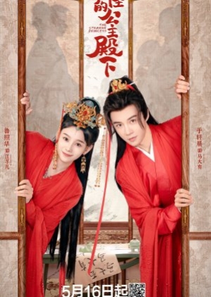 ดูซีรี่ย์จีน The Strange Princess (2024) องค์หญิงเพี้ยน (ซับไทย)
