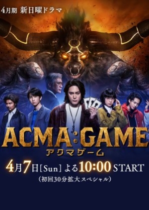 ดูซีรี่ย์ญี่ปุ่น ACMA GAME (2024) ซับไทย