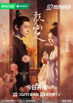 ดูซีรี่ย์จีน Follow Your Heart (2024) คะนึงรักหัวใจเพรียกหา (ซับไทย)