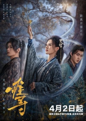 ดูซีรี่ย์พากย์ไทย Hard to Find (2024) ผนึกรักใต้นครา (พากย์ไทย)