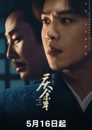ดูซีรี่ย์จีน Joy of Life 2 (2024) หาญท้าชะตาฟ้า ปริศนายุทธจักร 2 (ซับไทย)