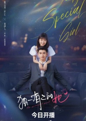 ดูซีรี่ย์พากย์ไทย My Special Girl (2024) เธอพิเศษใส่ไข่ (พากย์ไทย)
