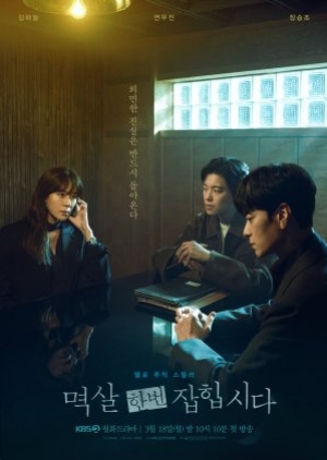 ดูซีรี่ย์เกาหลี Nothing Uncovered (2024) ปมร้อนซ่อนเงื่อน (พากย์ไทย)