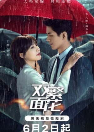 ดูซีรี่ย์จีน Blossoms of Deception (2024) รอยแค้นซ่อนบุปผา (ซับไทย)