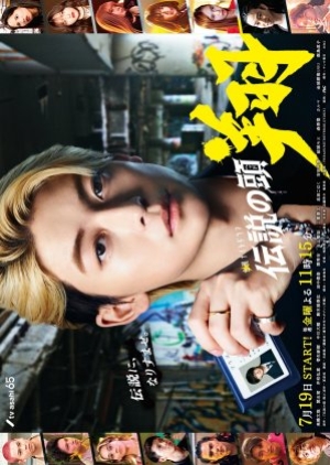 ดูซีรี่ย์ญี่ปุ่น Densetsu no Head Sho (2024) บิ๊กบอสโช (ซับไทย)