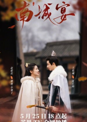 ดูซีรี่ย์จีน General Well (2024) ฝ่าลิขิตเนรมิตรัก (พากย์ไทย+ซับไทย)