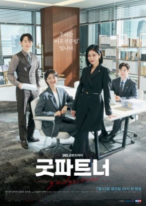 ดูซีรี่ย์เกาหลี Good Partner (2024) คู่หูทนายตัวแม่ (ซับไทย)