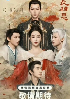 ดูซีรี่ย์จีน Lost You Forever Season 2 (2024) ห้วงคำนึง ดวงใจนิรันดร์ ภาค 2 (ซับไทย)