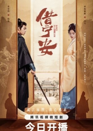 ดูซีรี่ย์จีน Love in a Dream (2024) ดวงใจในม่านมายา (ซับไทย)