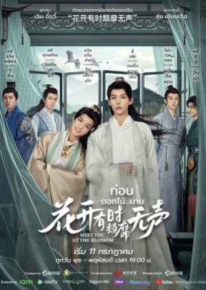 ดูซีรี่ย์พากย์ไทย Meet You at the Blossom (2024) ก่อนดอกไม้บาน (พากย์ไทย)
