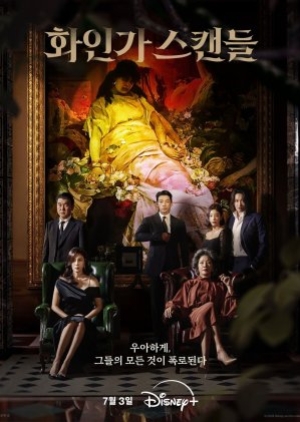 ดูซีรี่ย์เกาหลี Red Swan (2024) ซับไทย