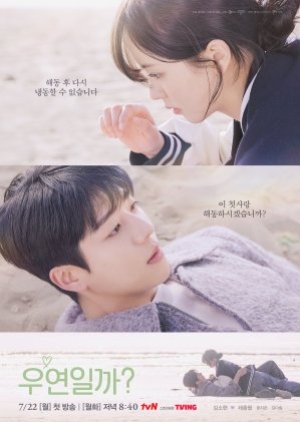 ดูซีรี่ย์เกาหลี Serendipity's Embrace (2024) หัวใจนี้บังเอิญรัก (ซับไทย)