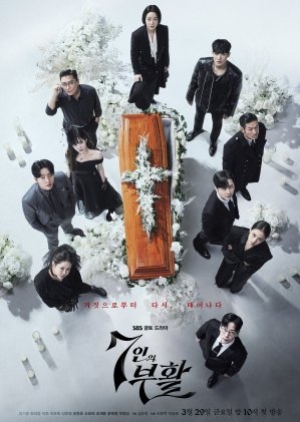 ดูซีรี่ย์เกาหลี The Escape of the Seven Resurrection (2024) เกมล้างบาป ชีวิตแลกชีวิต 2 (พากย์ไทย)