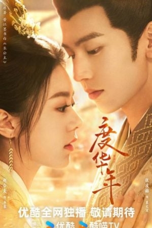 ดูซีรี่ย์พากย์ไทย The Princess Royal (2024) องค์หญิงใหญ่ (พากย์ไทย)