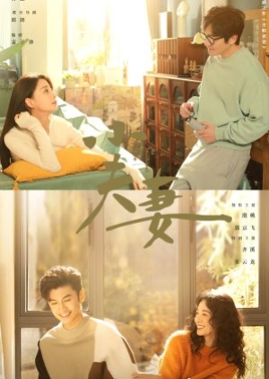 ดูซีรี่ย์จีน As Husband as Wife (2024) คู่รักหนุ่มสาว (ซับไทย)