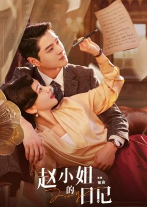 ดูซีรี่ย์จีน Diary of Miss Zhao (2024) ไดอารี่ของคุณหนูจ้าว (ซับไทย)