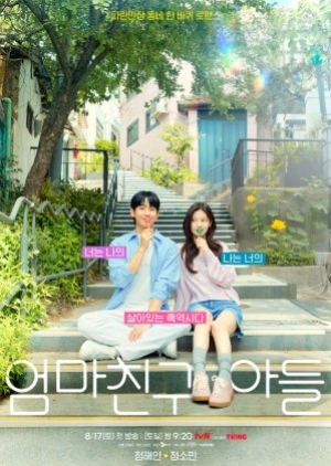 ดูซีรี่ย์เกาหลี Love Next Door (2024) รักอยู่ประตูถัดไป (ซับไทย)