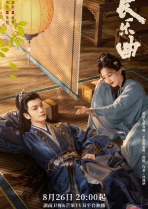 ดูซีรี่ย์จีน Melody of Golden Age (2024) ทำนองรักกังวานแดนดิน (ซับไทย)