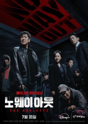 ดูซีรี่ย์เกาหลี No Way Out The Roulette (2024) ซับไทย