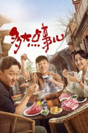 ดูซีรี่ย์จีน Not A Big Deal (2024) ซับไทย