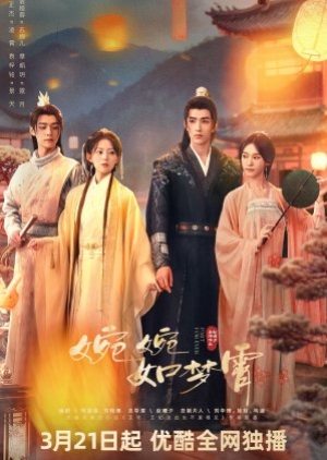 ดูซีรี่ย์พากย์ไทย Part for Ever (2024) ลิขิตชั่วนิรันดร์ (พากย์ไทย)