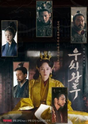 ดูซีรี่ย์เกาหลี Queen Woo (2024) ราชินีอู กู้บัลลังก์ (ซับไทย)