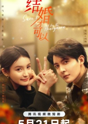 ดูซีรี่ย์พากย์ไทย Save It For The Honeymoon (2024) บ่มรักให้หวานซึ้ง (พากย์ไทย+ซับไทย)