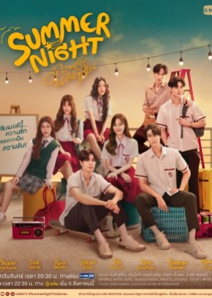 ดูซีรี่ย์ไทย Summer Night (2024) ความลับในคืนฤดูร้อน