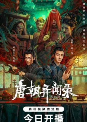 ดูซีรี่ย์จีน Tang Dynasty Unusual News Record (2024) ไขคดีลับแห่งราชวงศ์ถัง (ซับไทย)