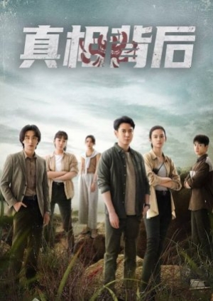 ดูซีรี่ย์จีน The Whole Truth (2024) ซับไทย