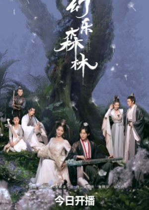 ดูซีรี่ย์จีน Echo of Her Voice (2024) คีตาพานพบ (ซับไทย)