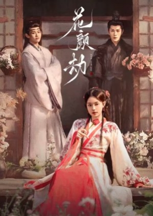 ดูซีรี่ย์จีน Fate of Beauty (2024) บุปผาซ่อนแค้น (ซับไทย)
