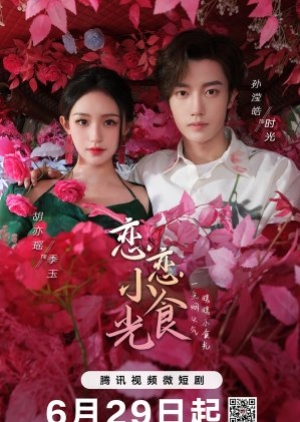 ดูซีรี่ย์จีน Love’s Little Delicacies (2024) ปรุงรักจับใจเธอ (ซับไทย)
