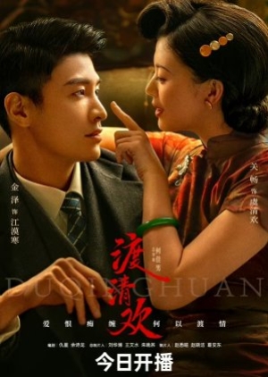 ดูซีรี่ย์จีน No One but You (2024) รักต้องห้าม (ซับไทย)
