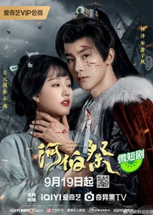 ดูซีรี่ย์จีน Please Remember Me (2024) จำรัก ไม่ลืมเธอ (ซับไทย)
